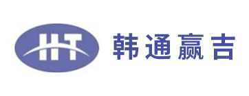 江苏韩通赢吉重工有限公司