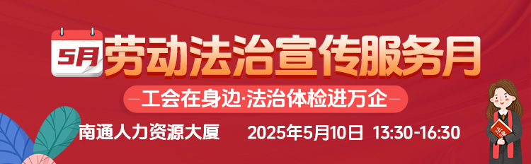 公益法律讲座