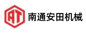 南通安田机械科技有限公司
