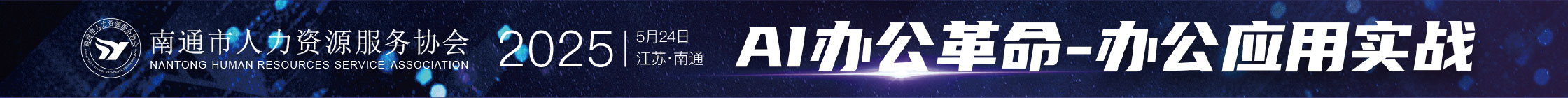 AI办公革命---办公应用实战
