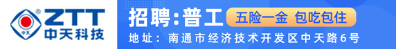 中天科技光纤有限公司