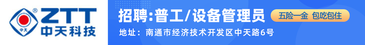 中天科技光纤有限公司