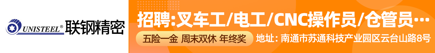 联钢精密科技（中国）有限公司