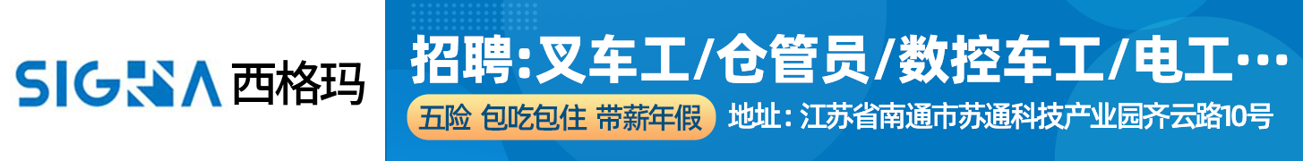 江苏西格玛电器有限公司