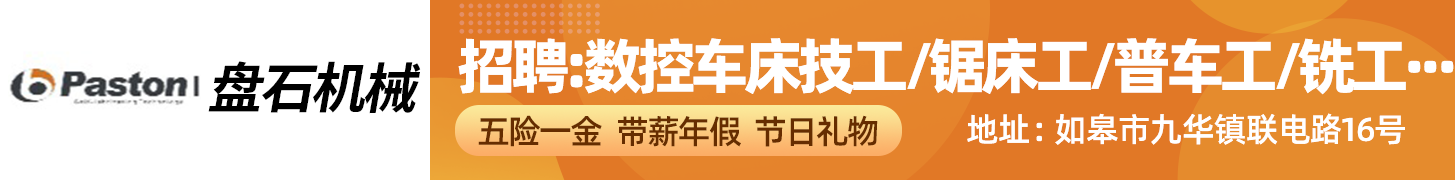 江苏盘石机械科技有限公司