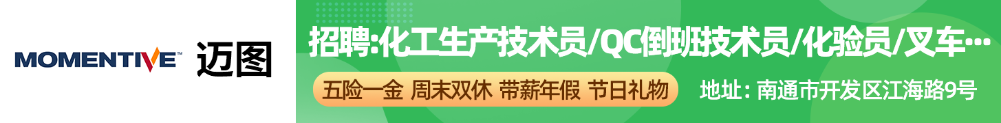 迈图高新材料