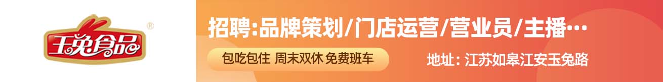 玉兔集团