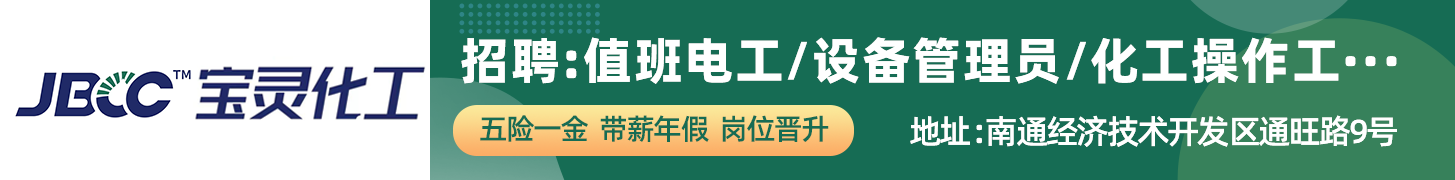 江苏宝灵化工股份有限公司