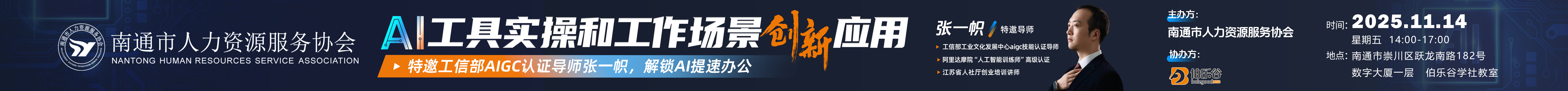 AI工具实操和工作场景创新应用