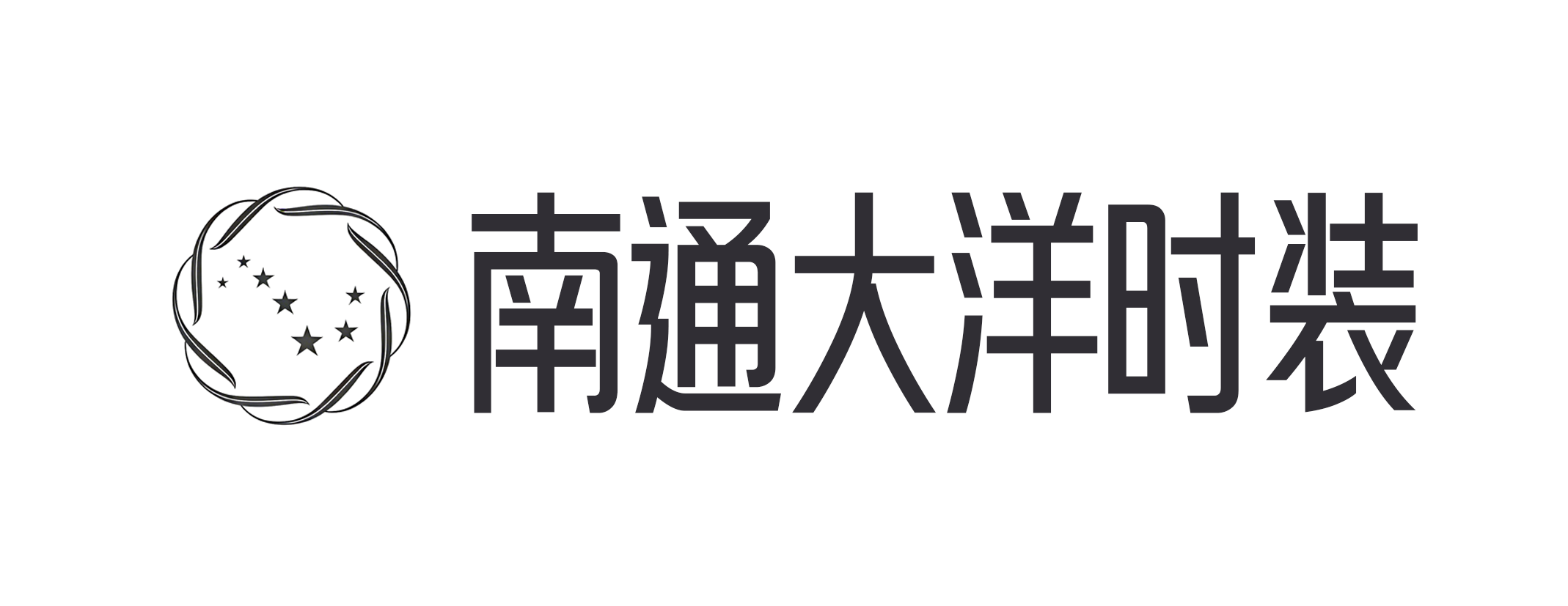 南通大洋时装有限公司
