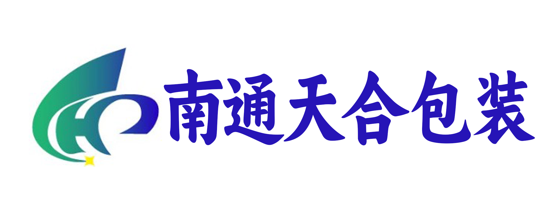 南通天合包装有限公司