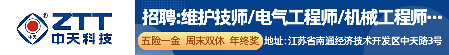 中天科技精密材料有限公司
