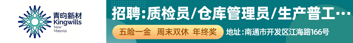 江苏青昀新材料科技有限公司