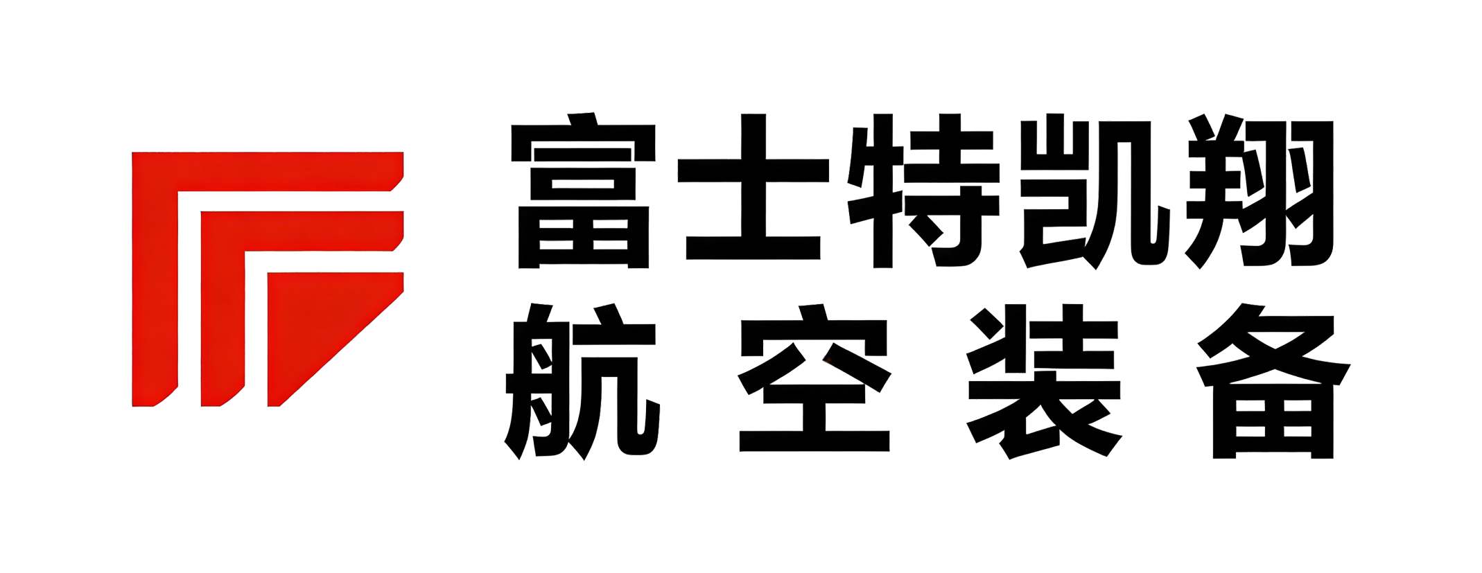 南通富士特凯翔航空装备有限公司