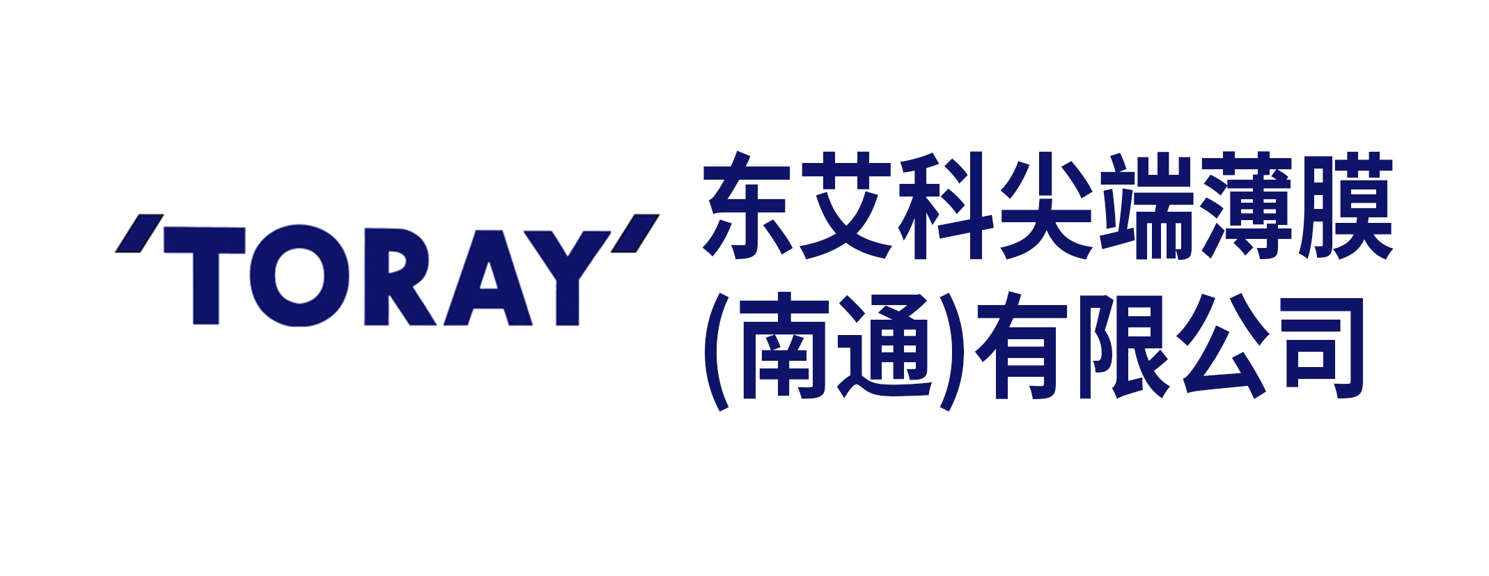 东艾科尖端薄膜(南通)有限公司