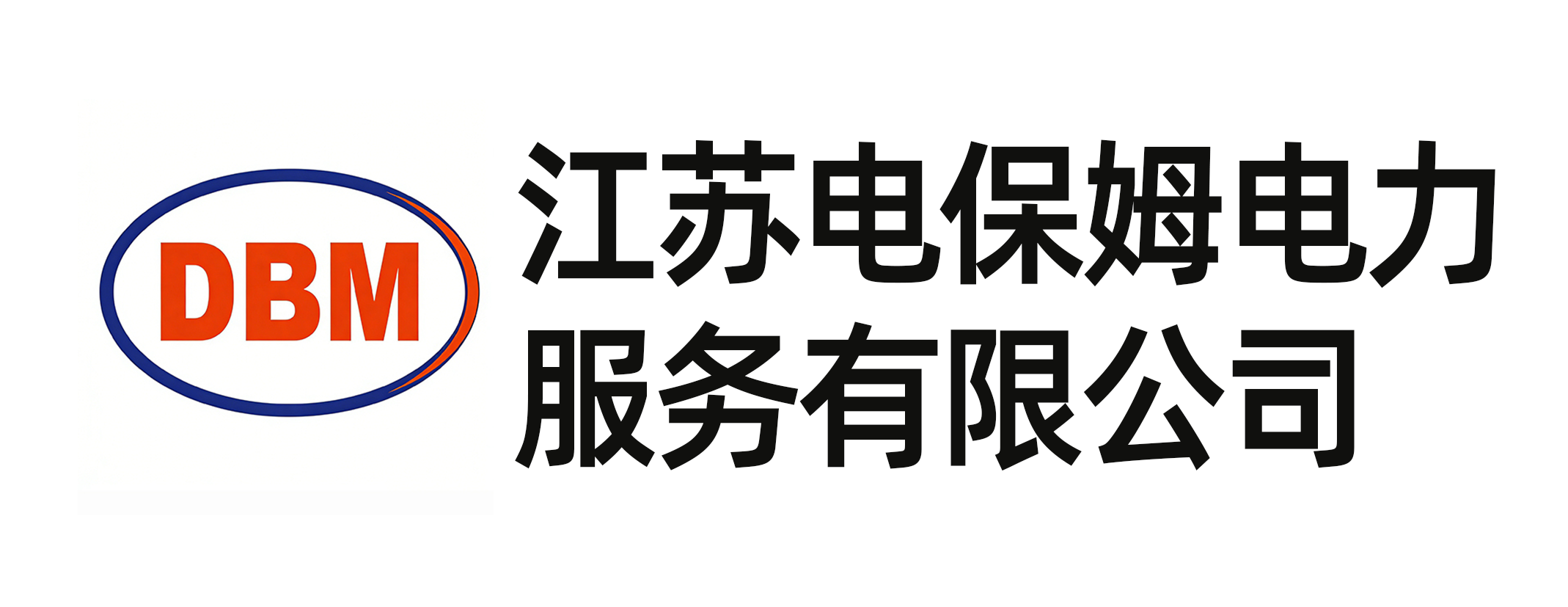 江苏电保姆电力服务有限公司