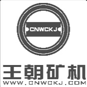 南通王朝矿业设备有限公司
