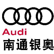 南通银奥汽车销售服务有限公司