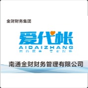 南通金财财务管理有限公司