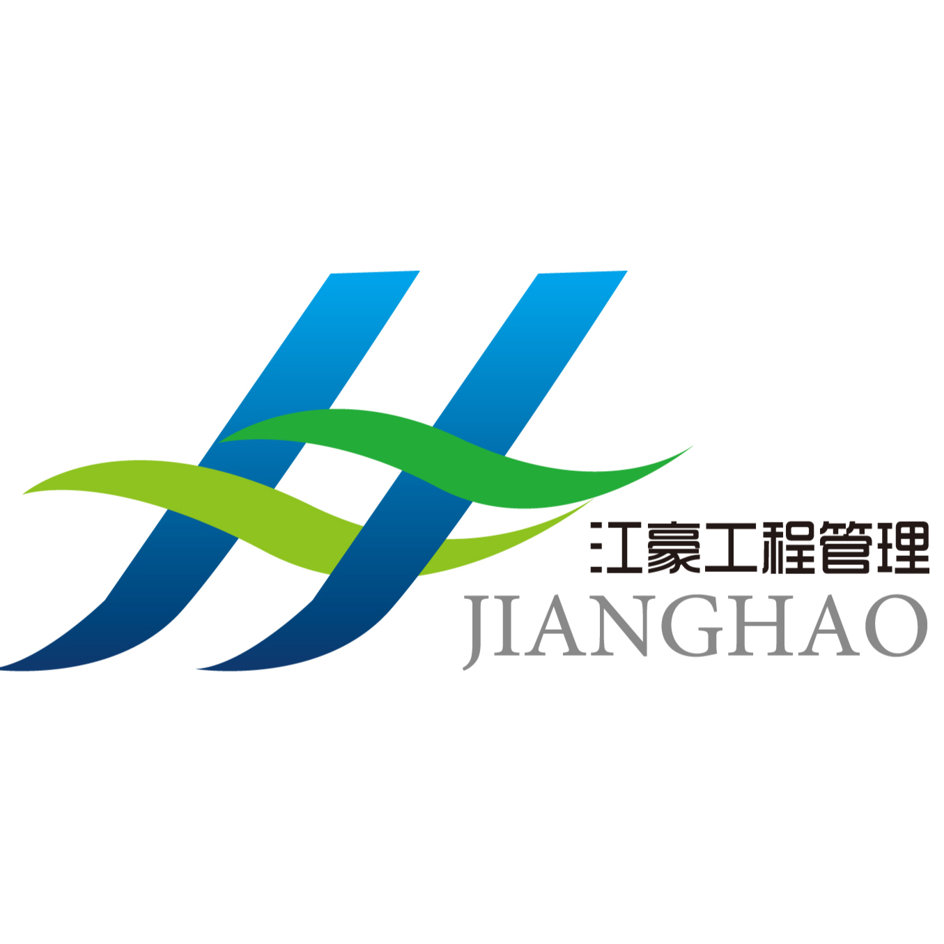 江苏省江豪工程项目管理有限公司