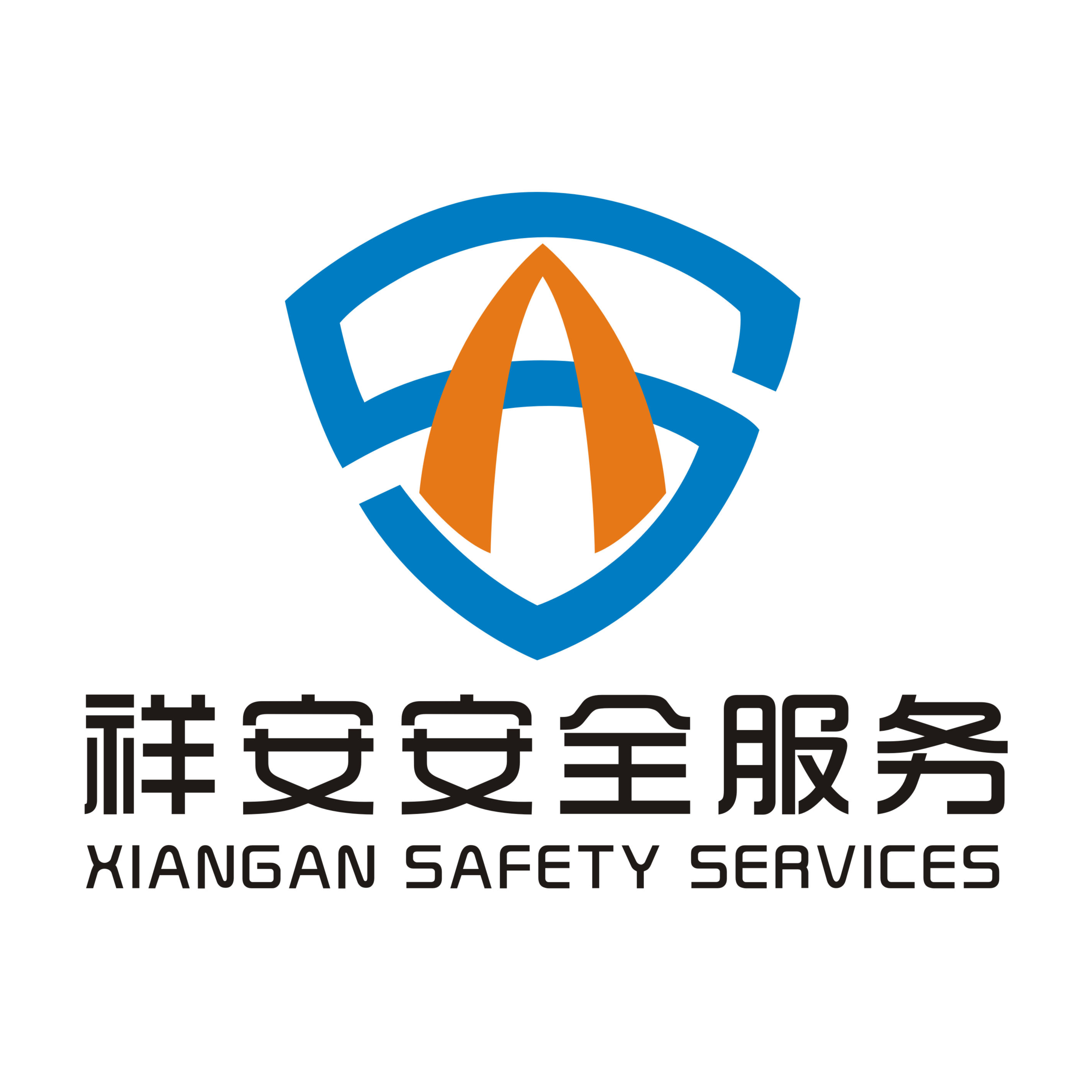 南通祥安安全服务有限公司