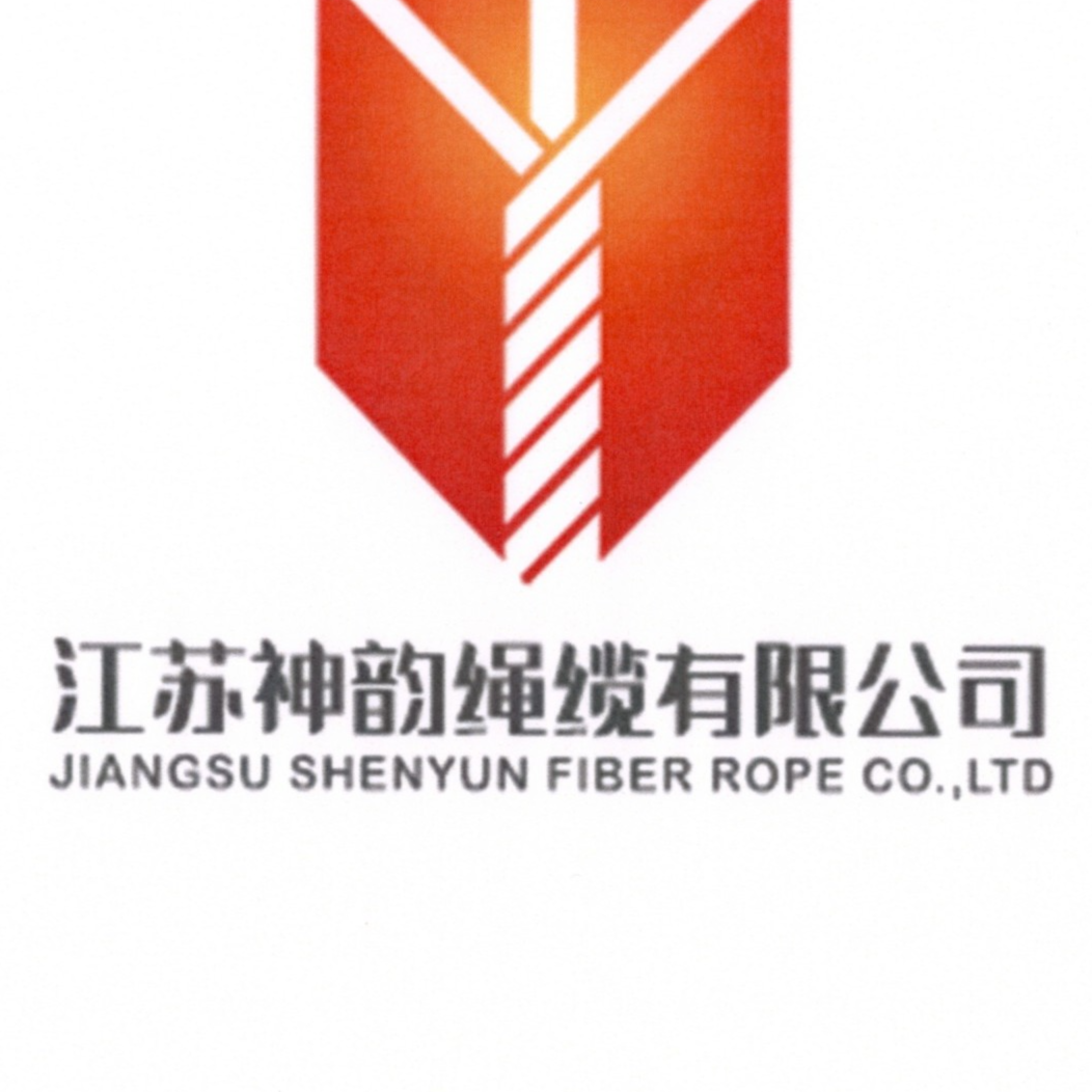 江苏神韵绳缆有限公司