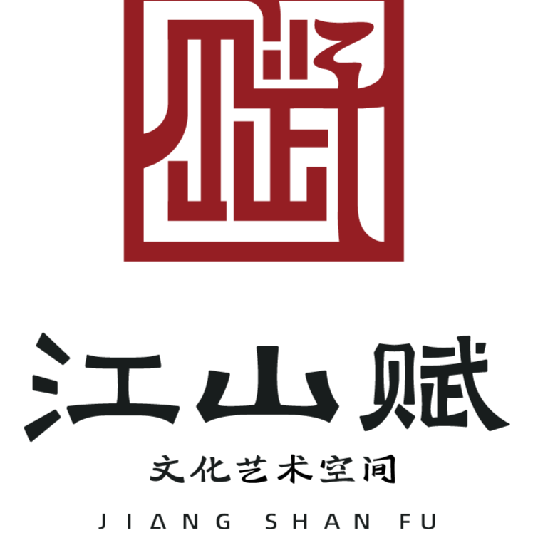 南通姜山赋餐饮管理有限公司