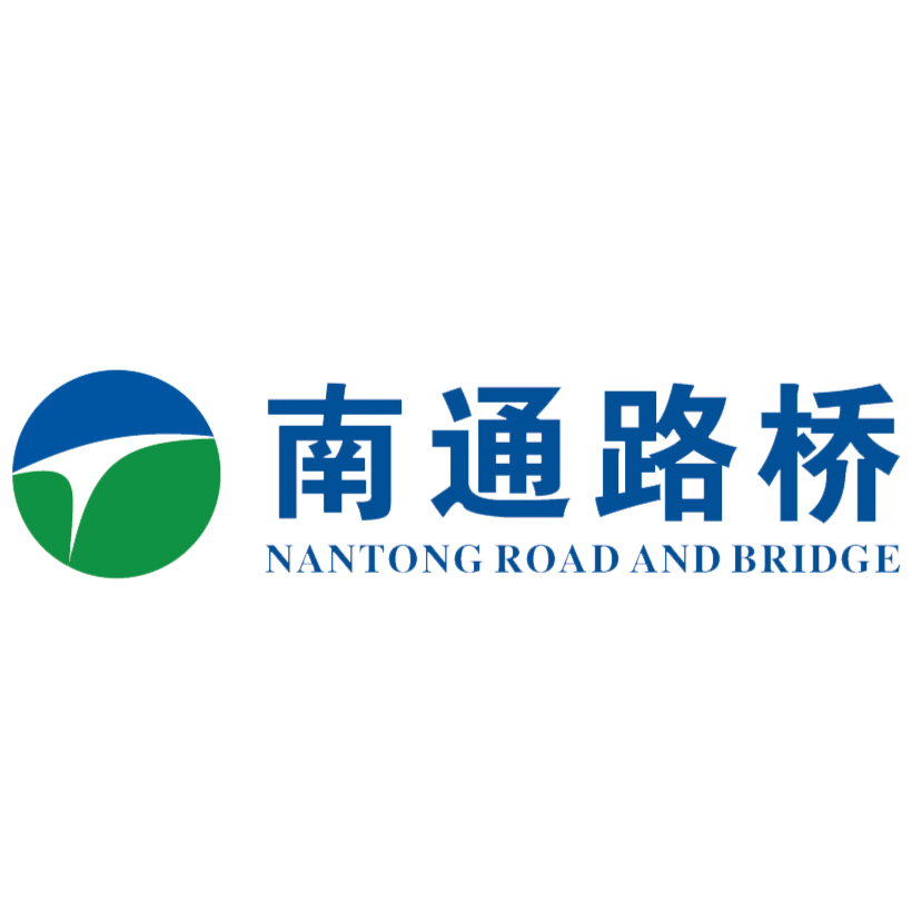 南通路桥工程有限公司