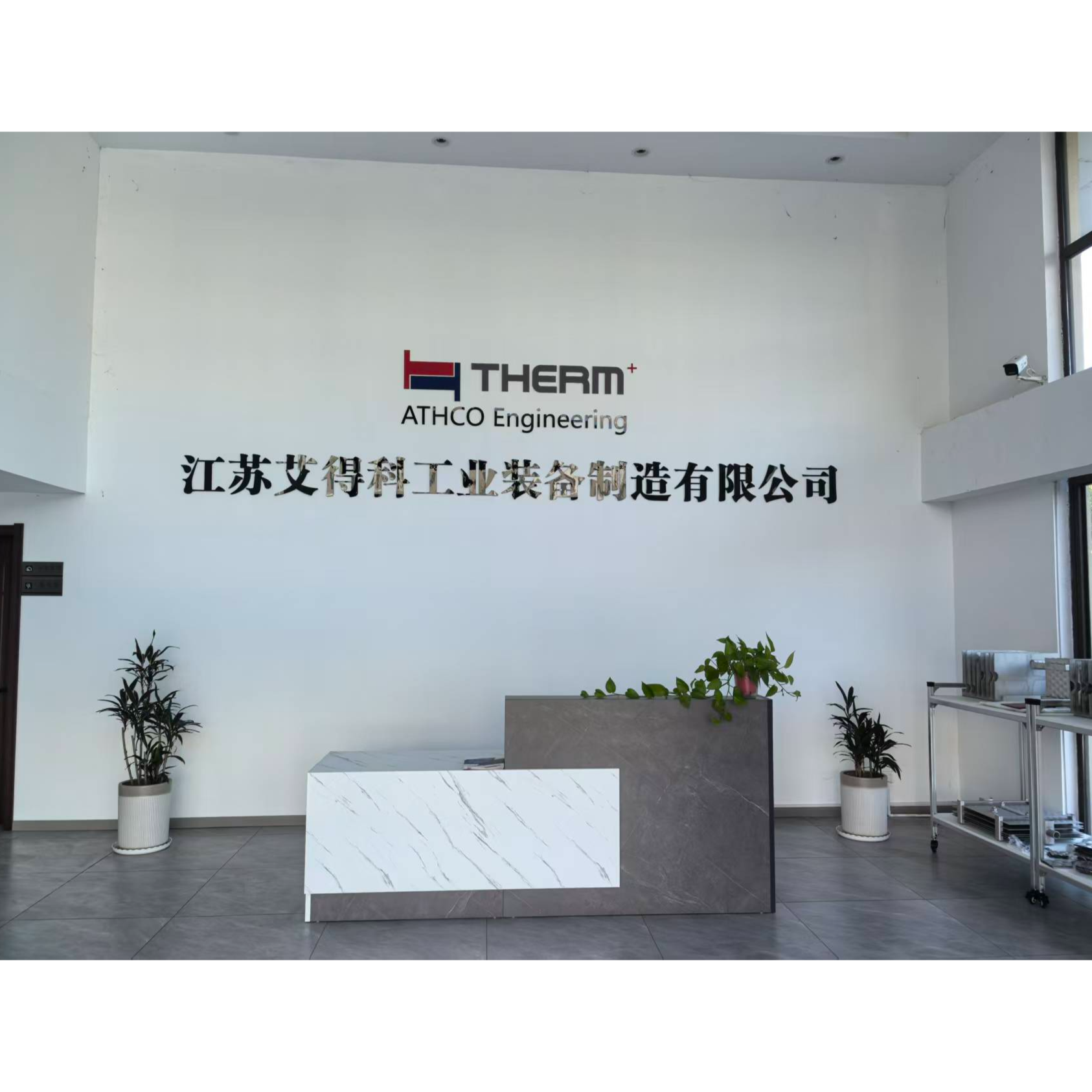 江苏艾得科工业装备制造有限公司