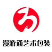 南通漫游通艺术包装有限公司